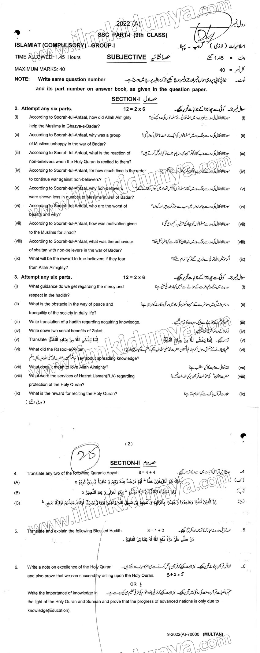 Paper Image