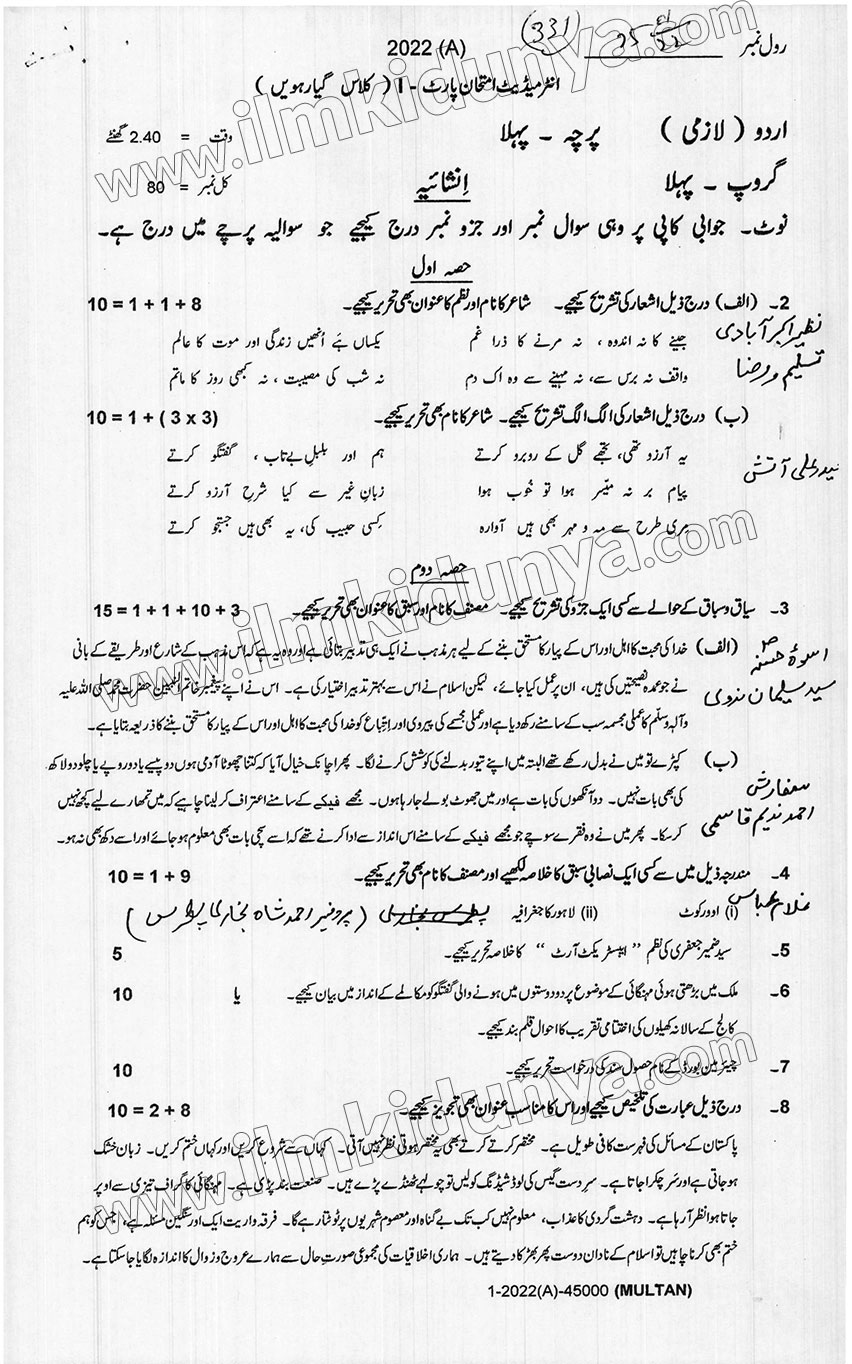 Paper Image