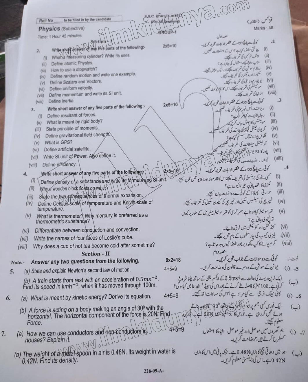 Paper Image