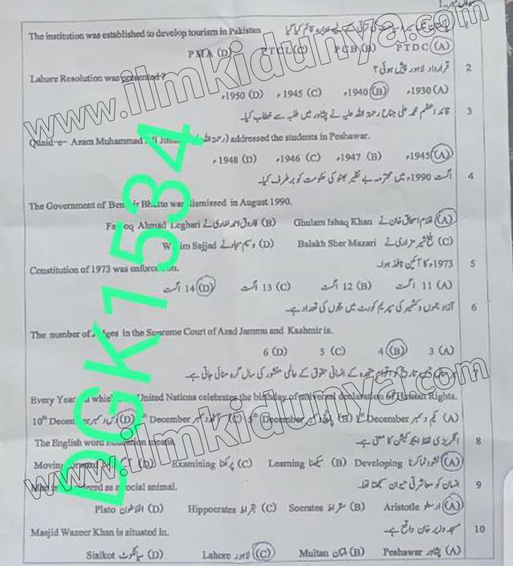Paper Image