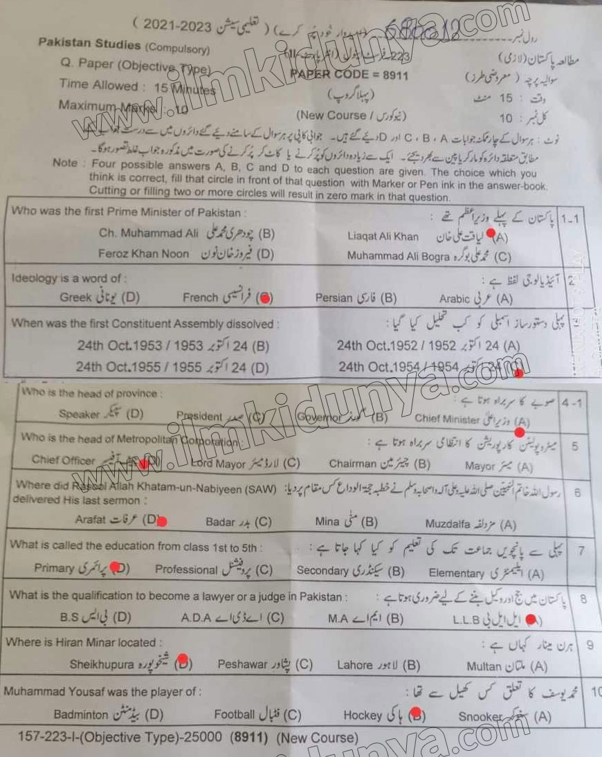 Paper Image