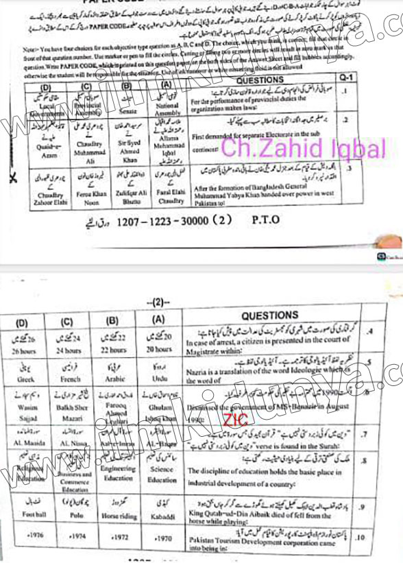 Paper Image
