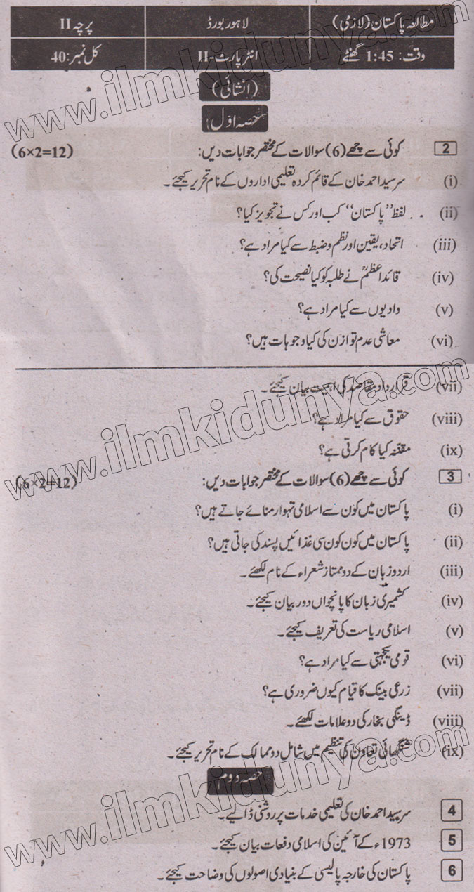 Past Paper 2023 Lahore Board Inter Part II Pak Studies Group I 