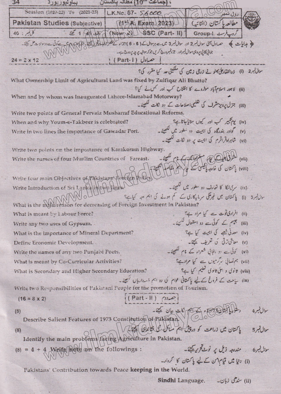 Paper Image