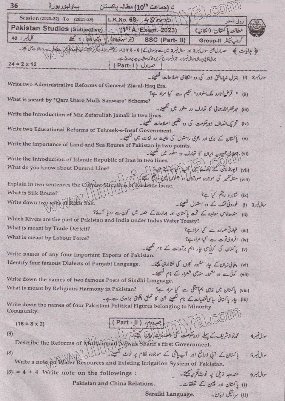 Paper Image