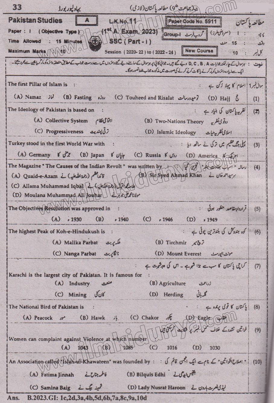 Paper Image