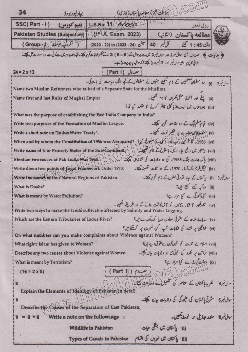 Paper Image