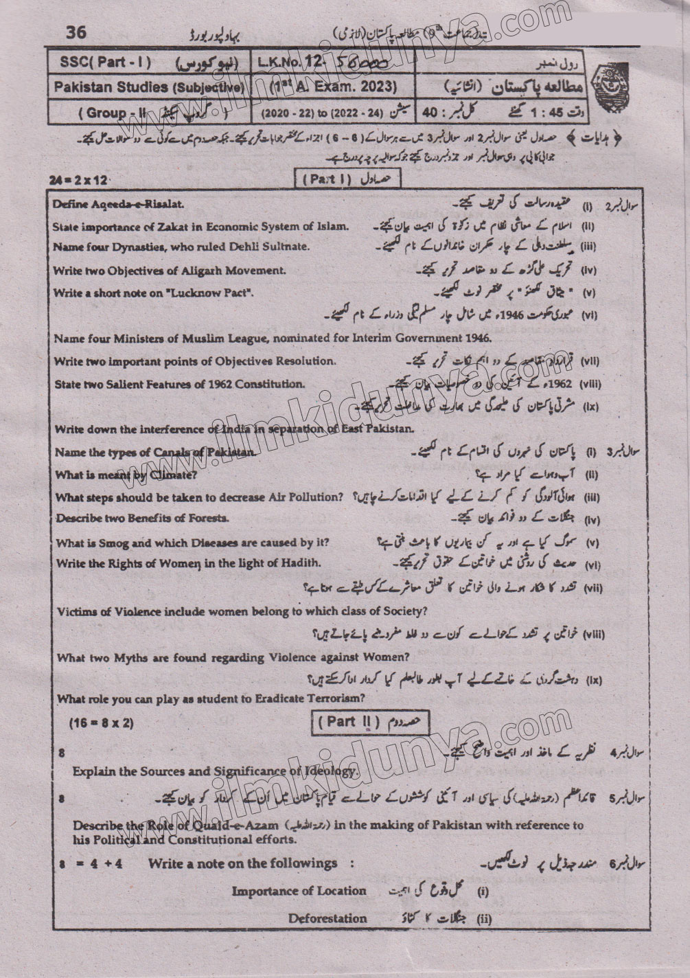 Paper Image