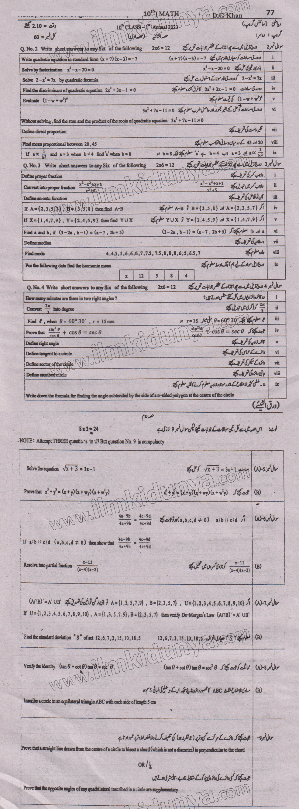 Paper Image