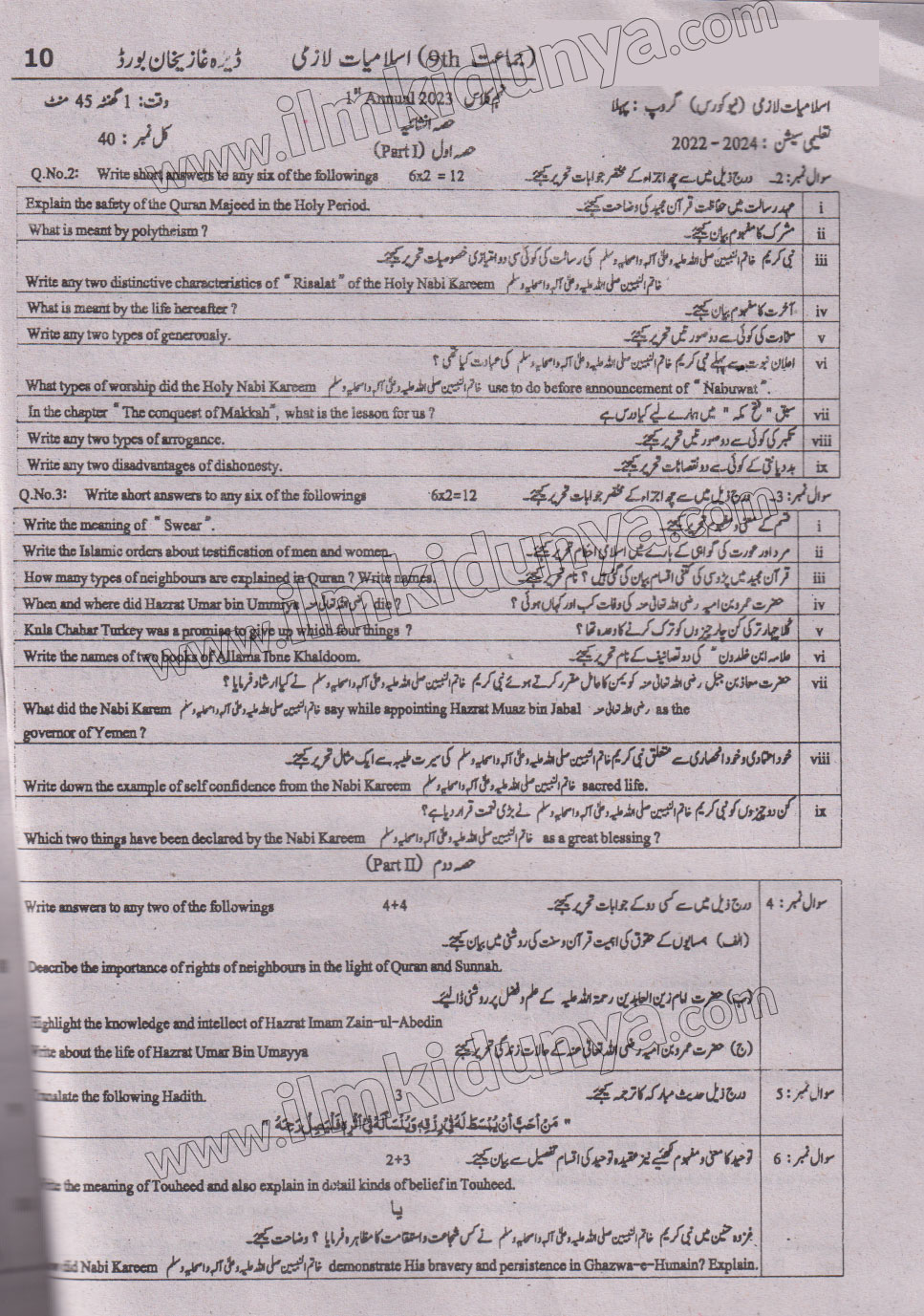 Paper Image