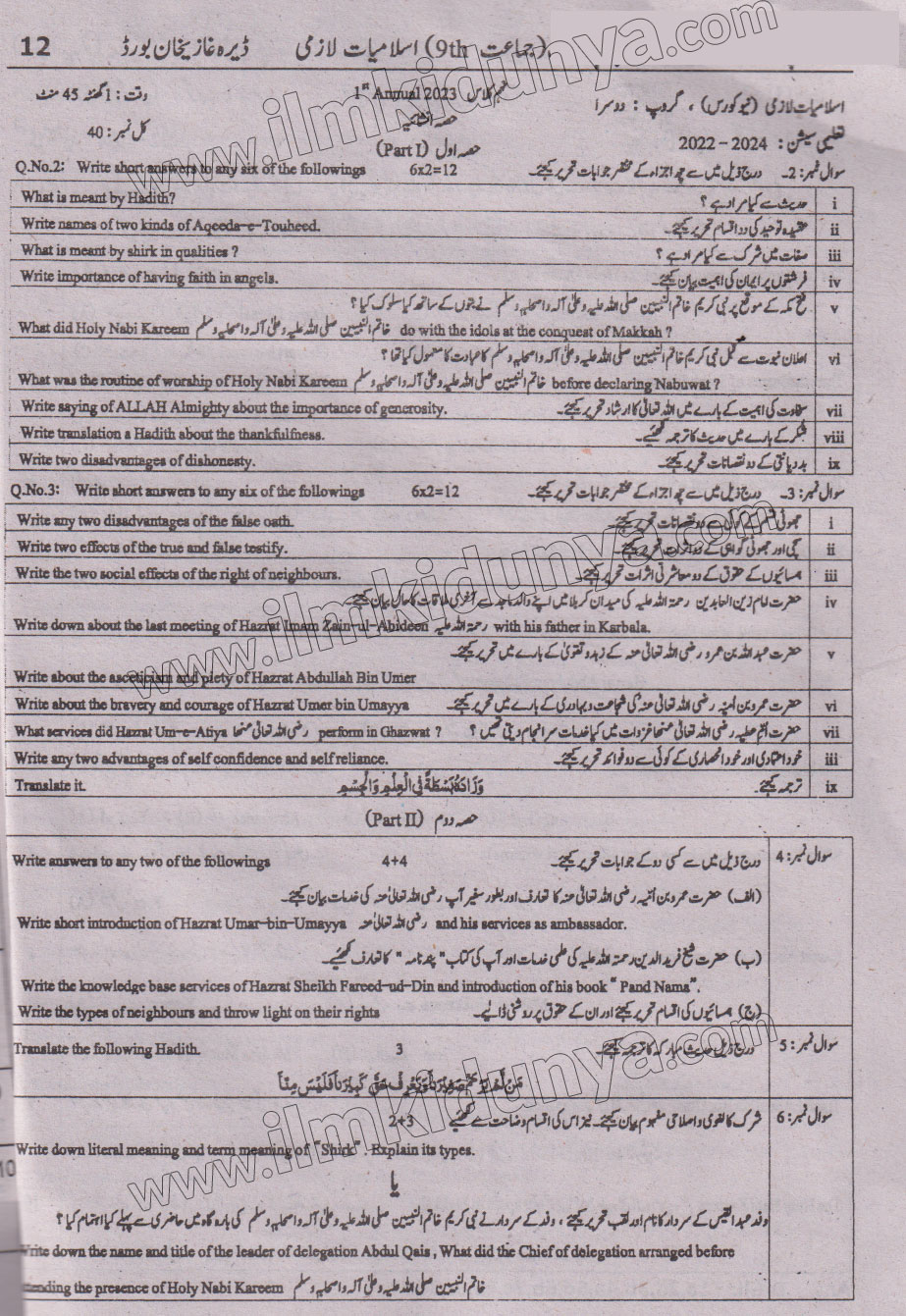 Paper Image