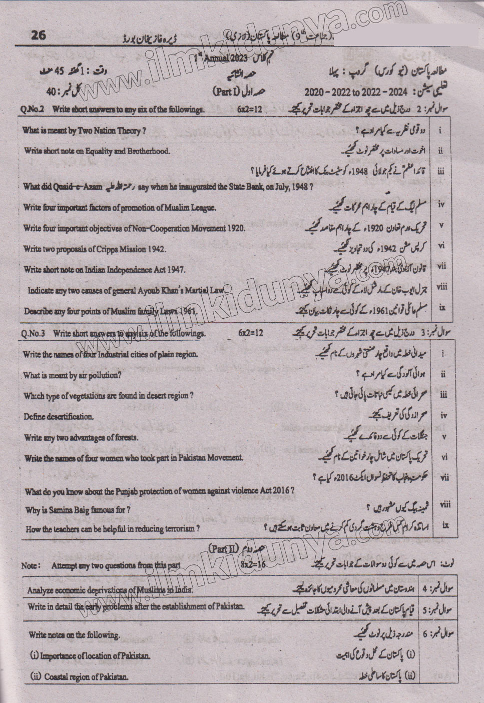 Paper Image