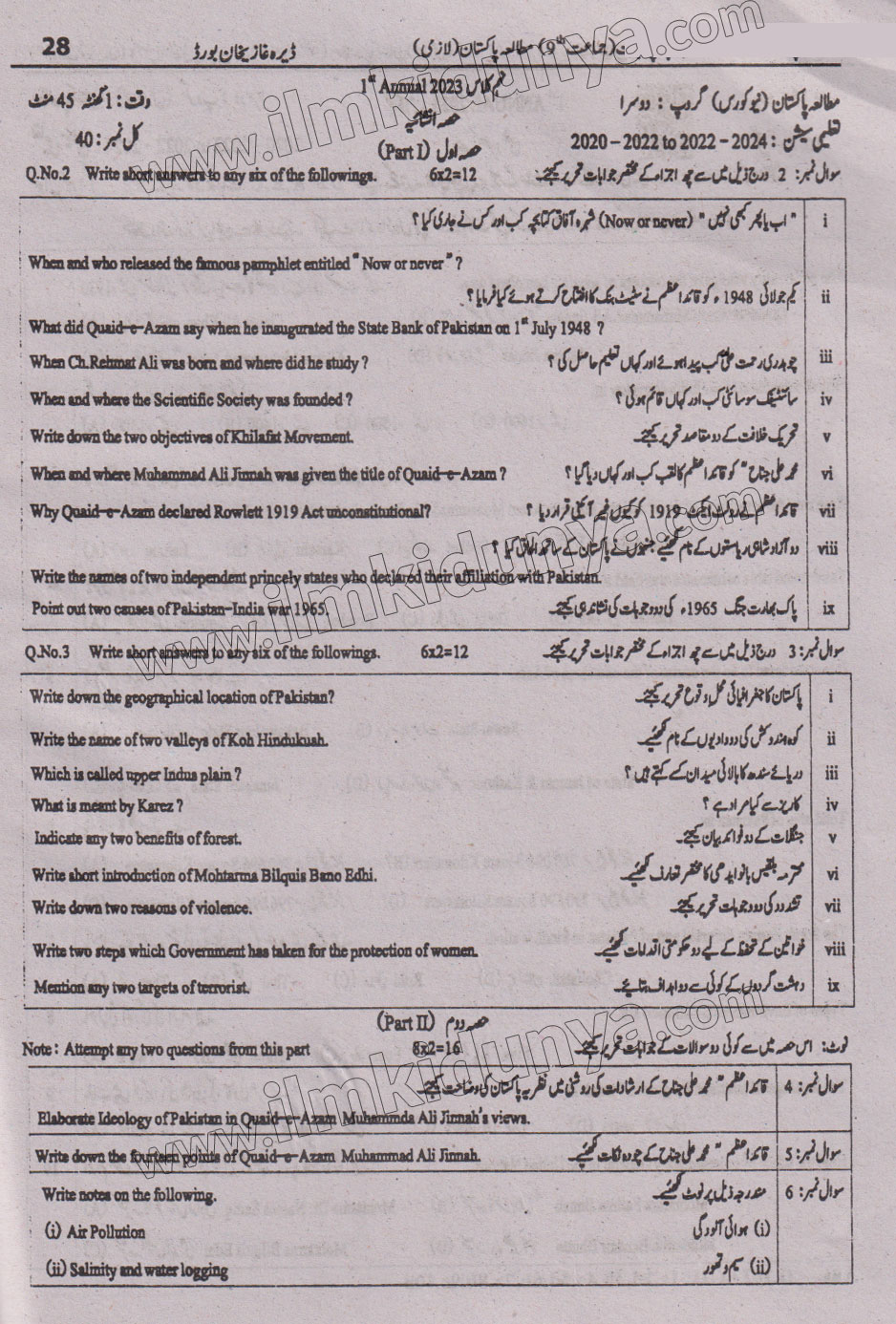 Paper Image