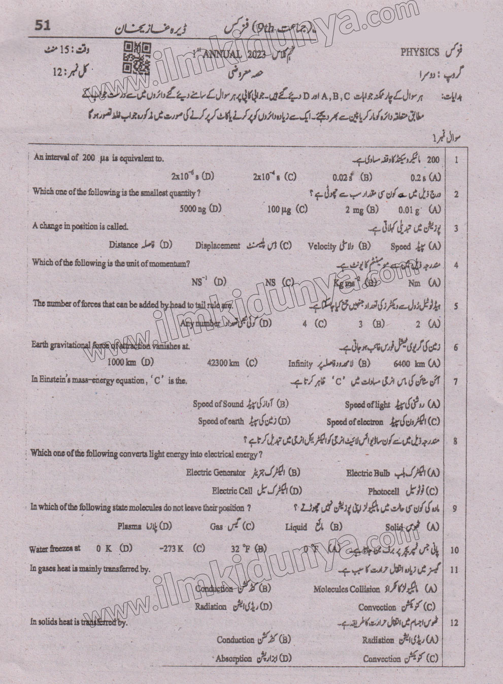 Paper Image