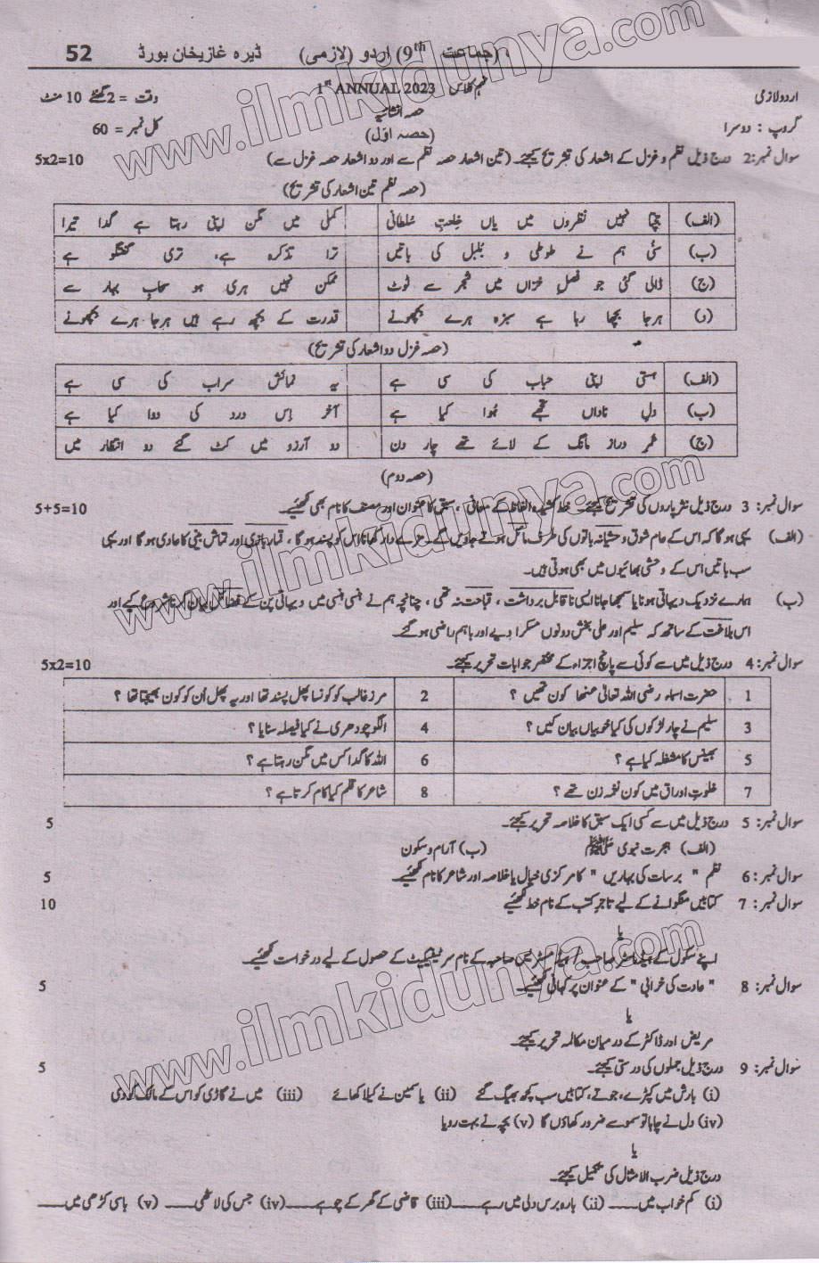 Paper Image
