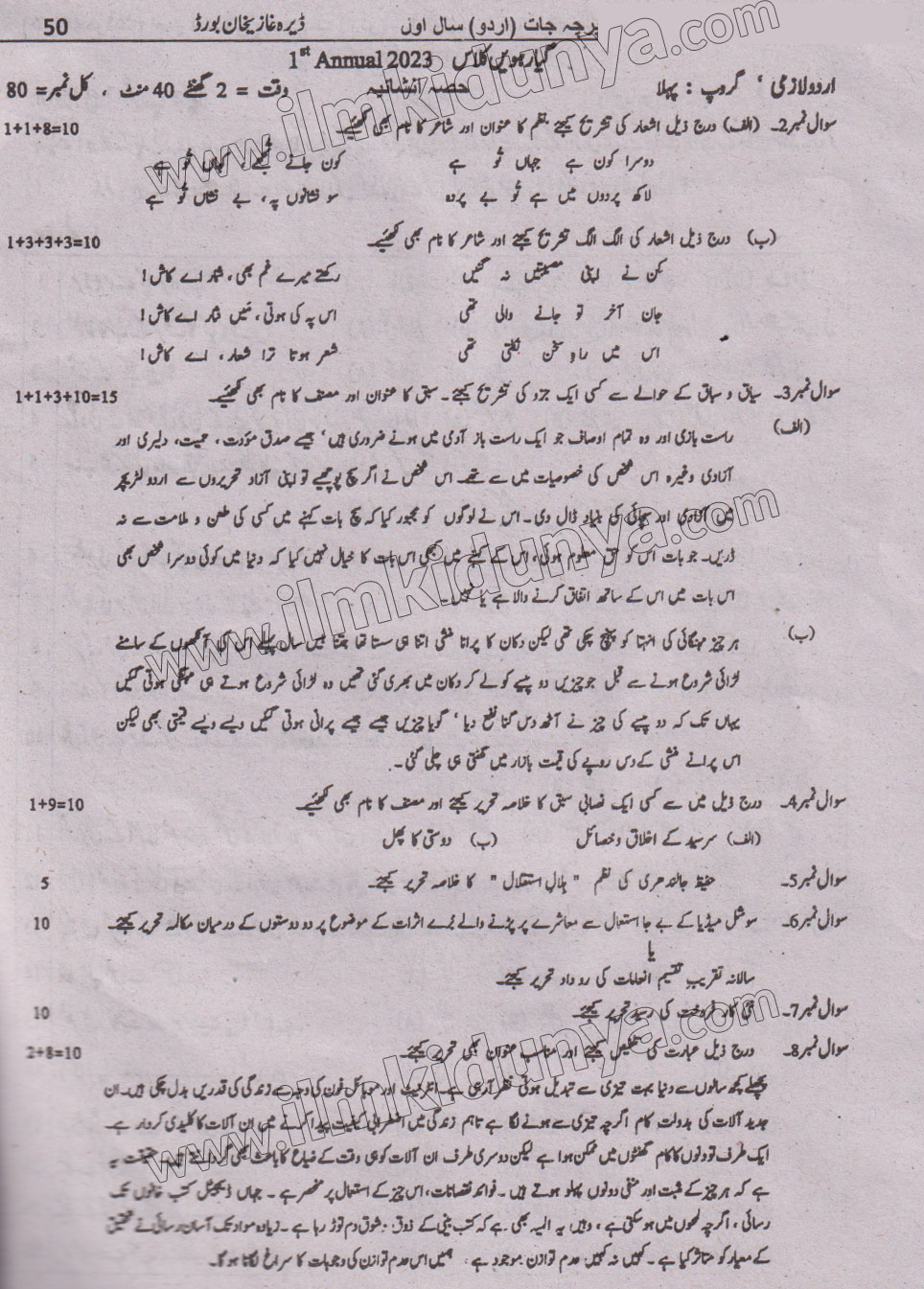 Paper Image