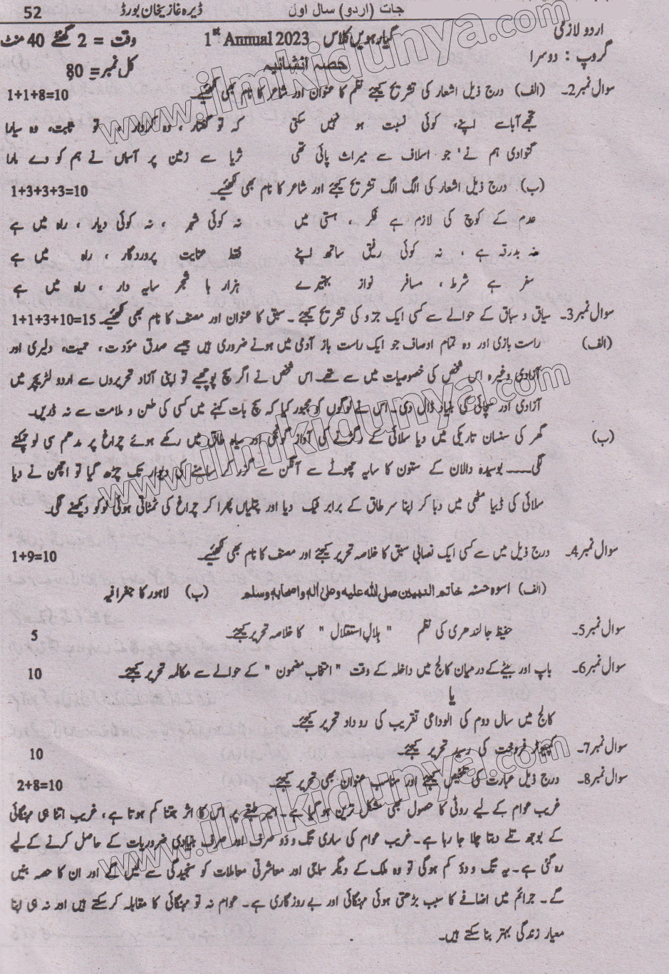 Paper Image