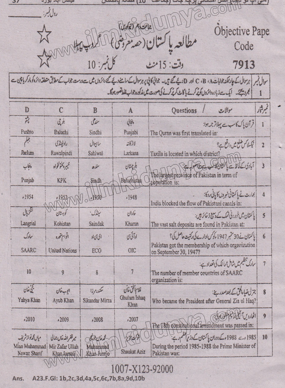 Paper Image
