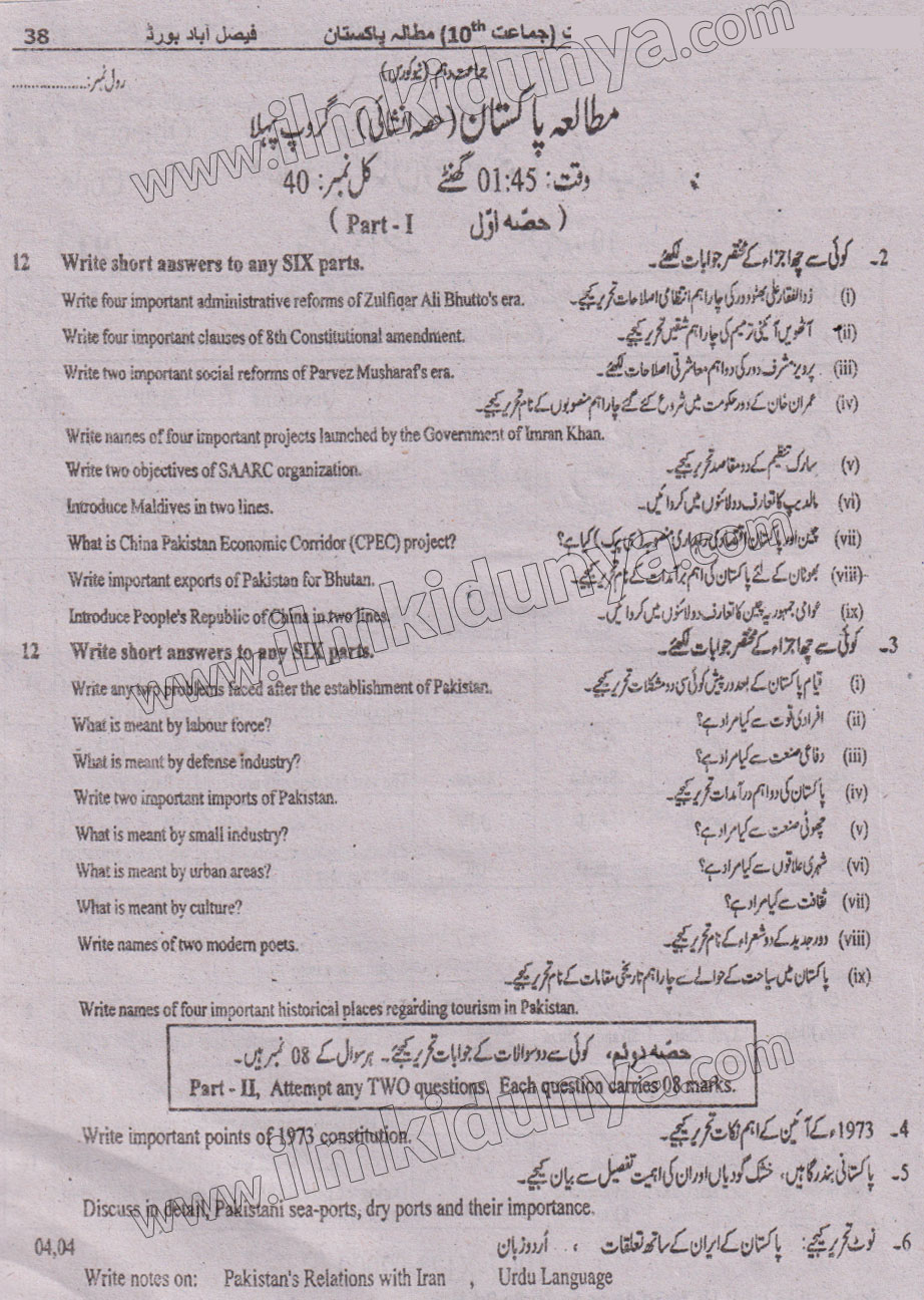 Paper Image