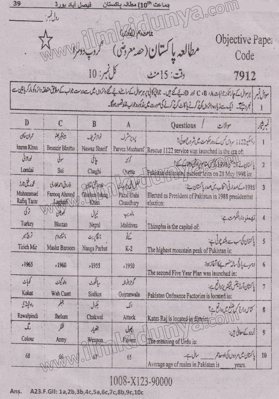Paper Image
