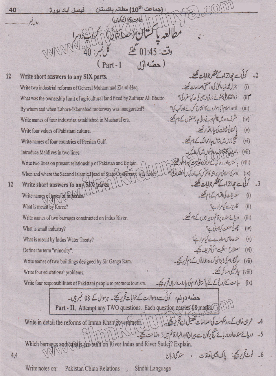 Paper Image