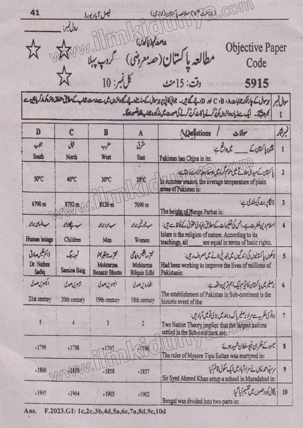 Paper Image
