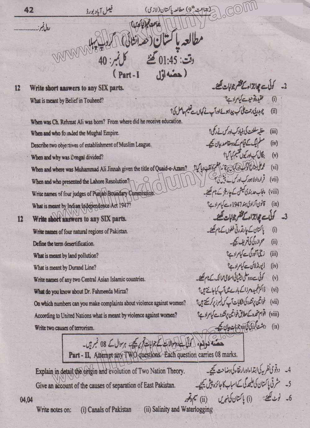 Paper Image