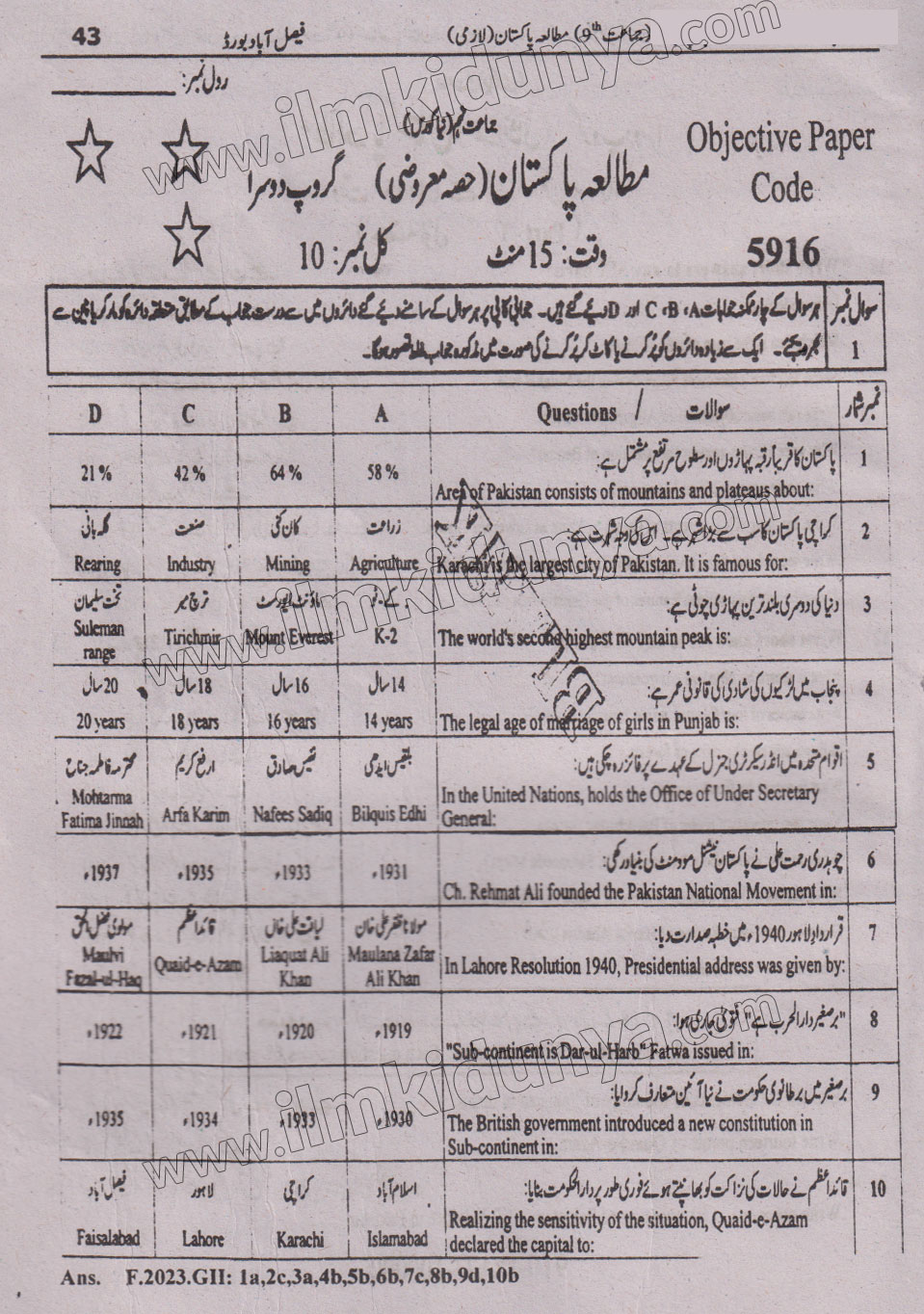 Paper Image