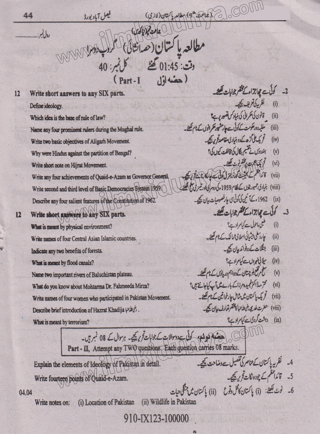 Paper Image