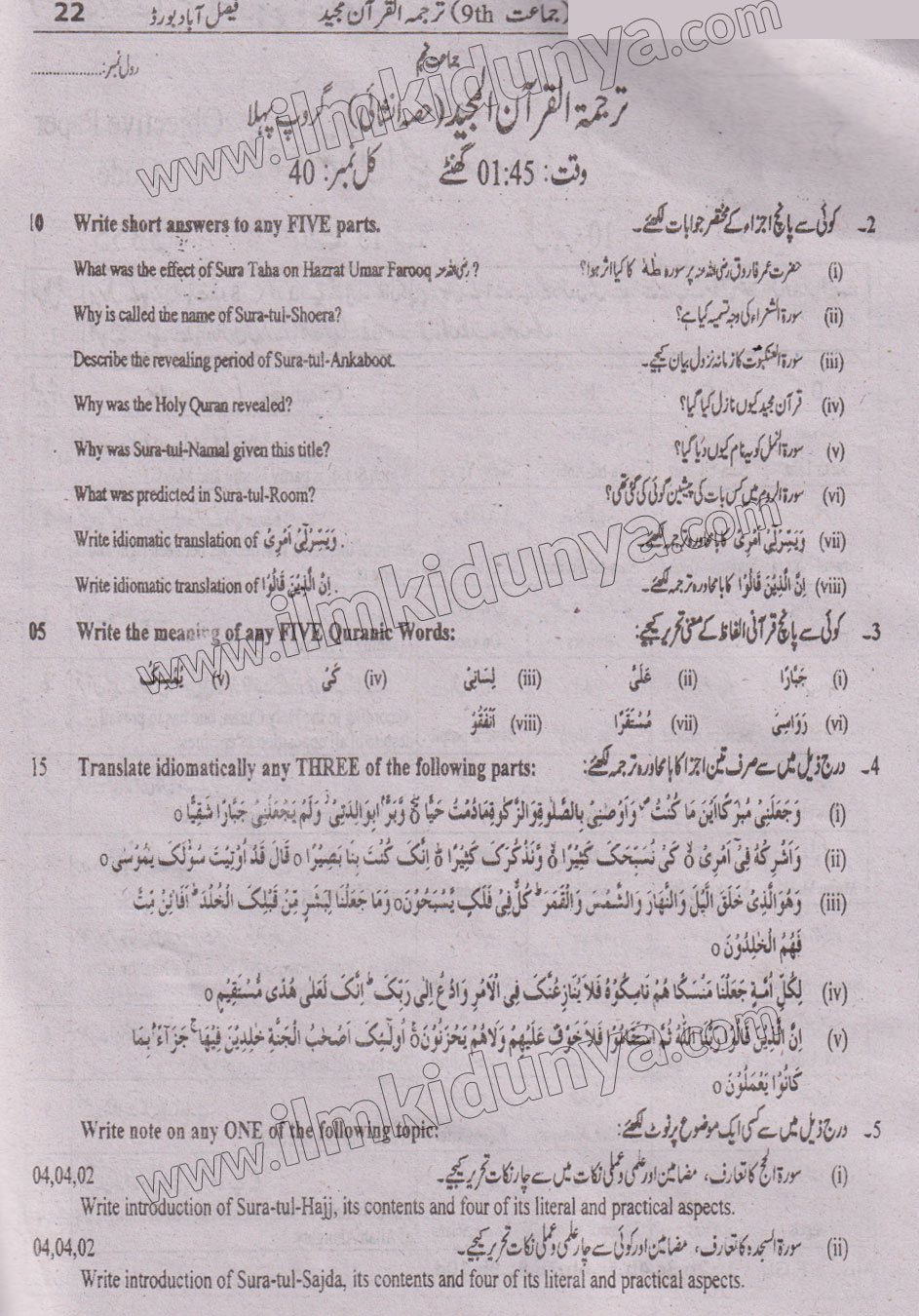 Paper Image