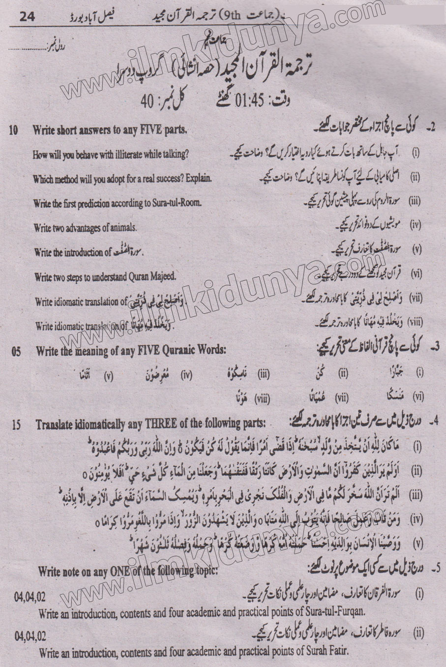 Paper Image
