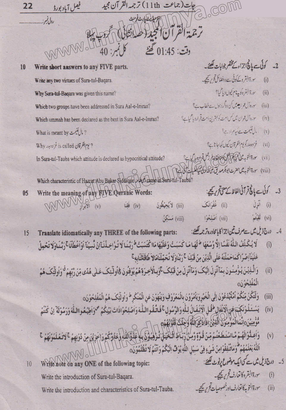 Paper Image