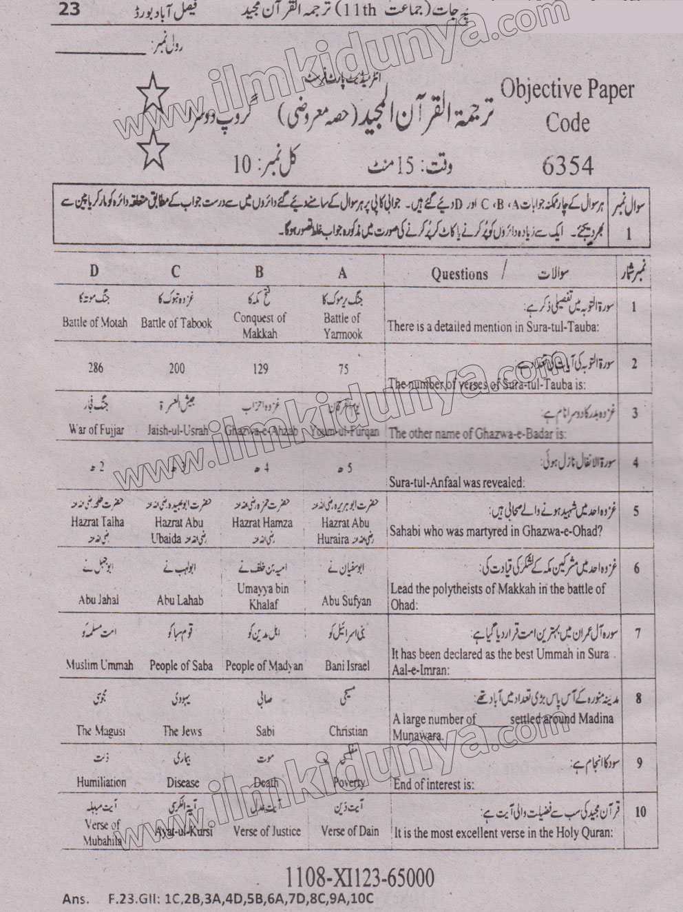 Paper Image