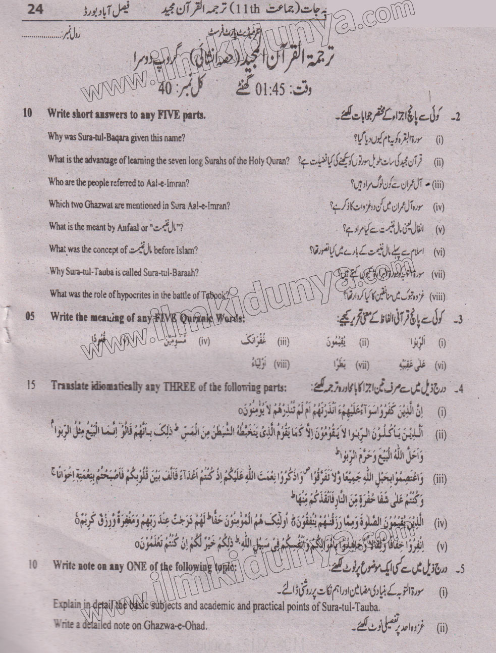 Paper Image