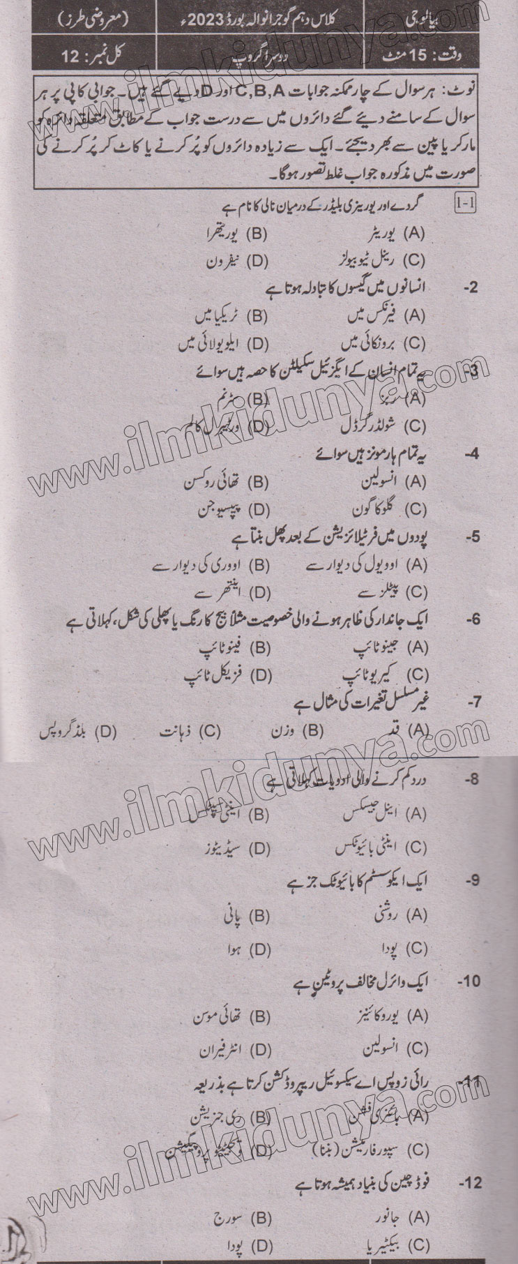 Paper Image