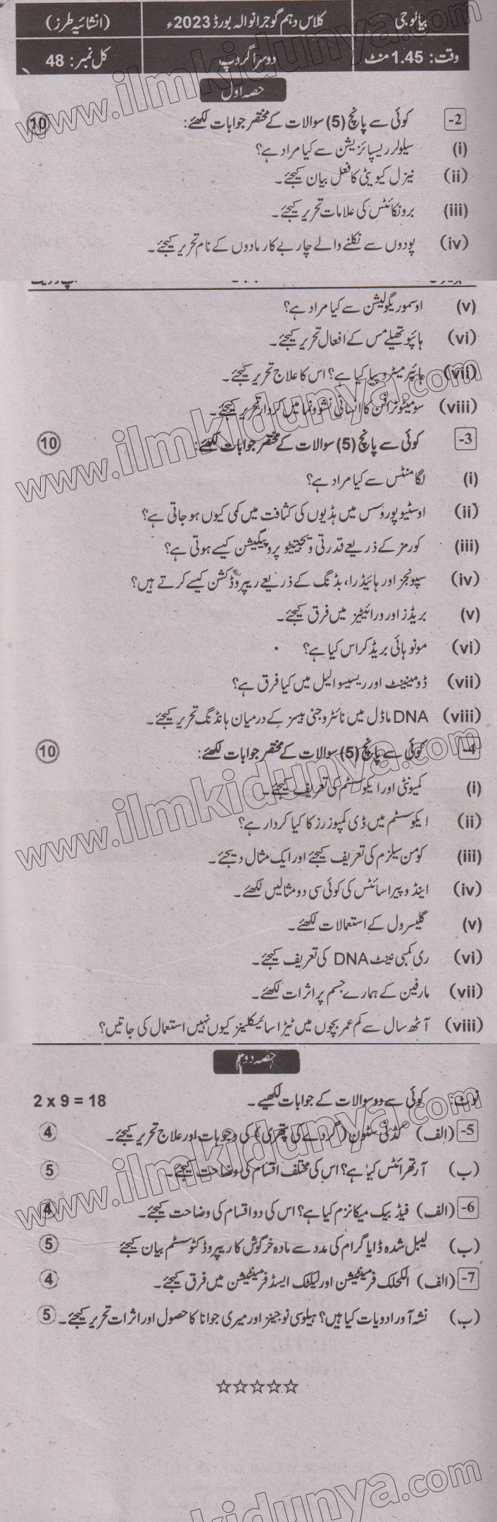 Paper Image