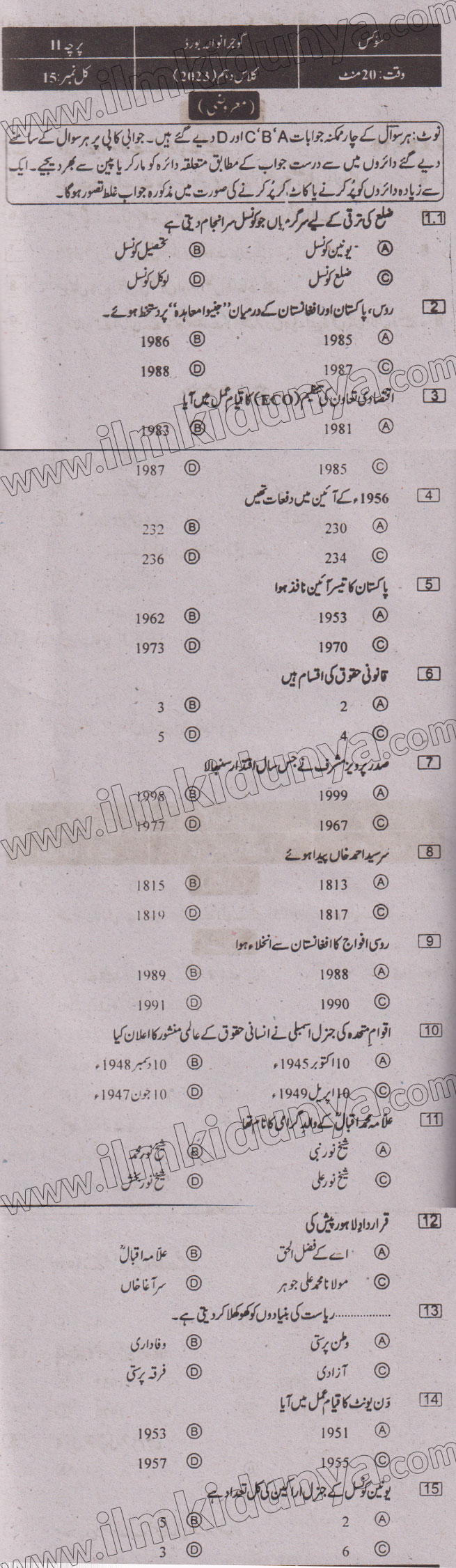 Paper Image