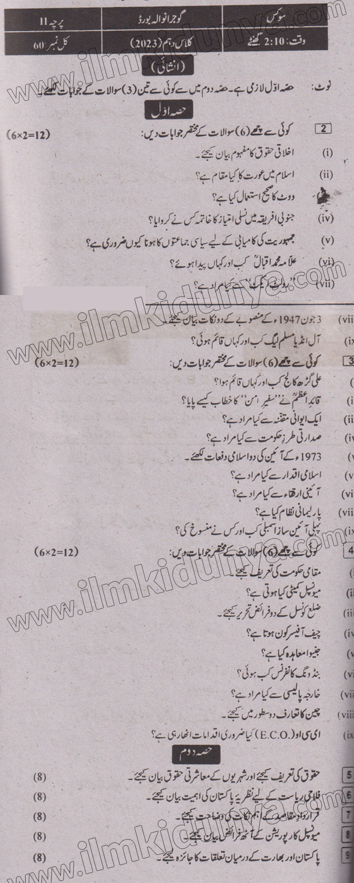 Paper Image