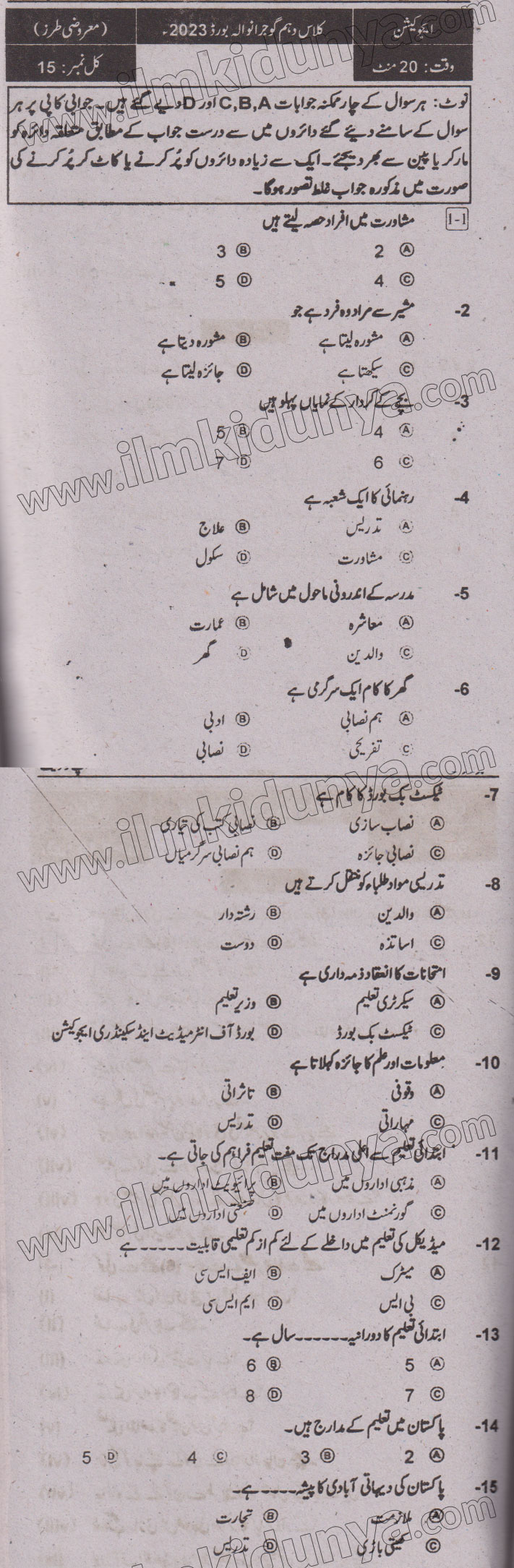 Paper Image