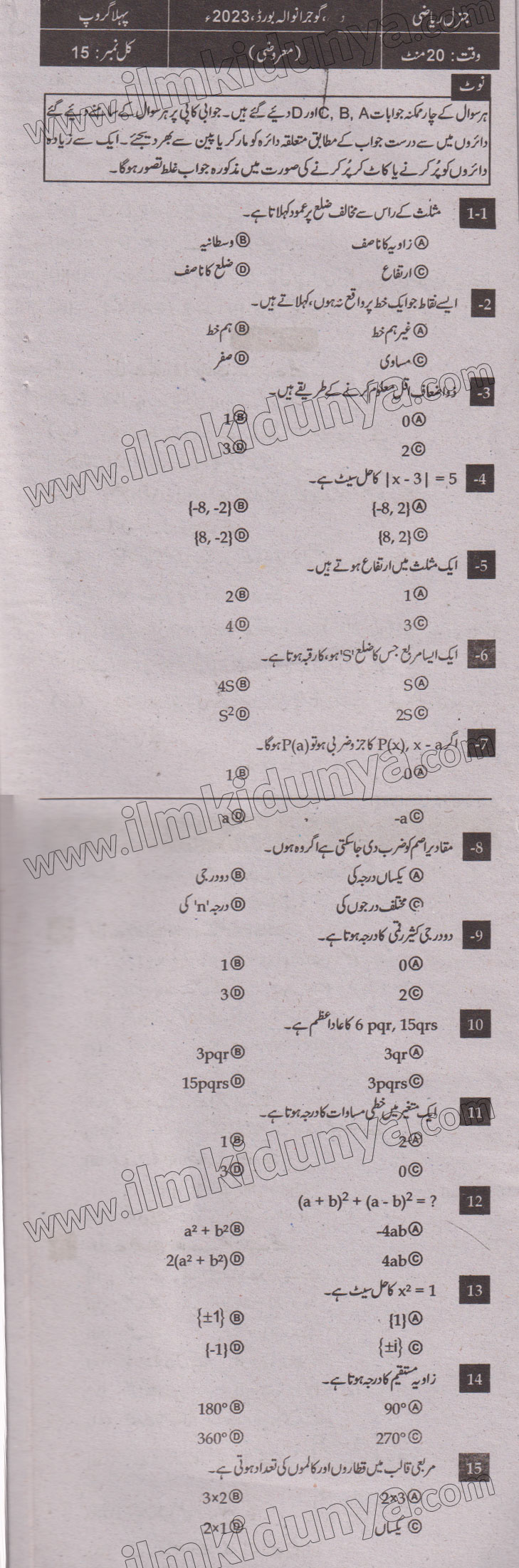 Paper Image