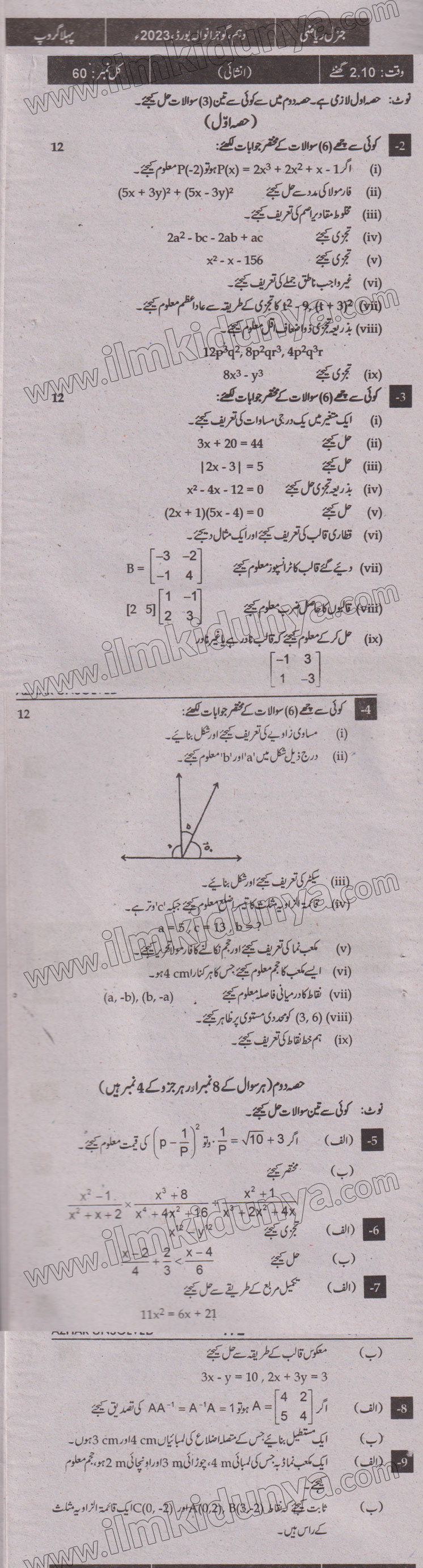 Paper Image
