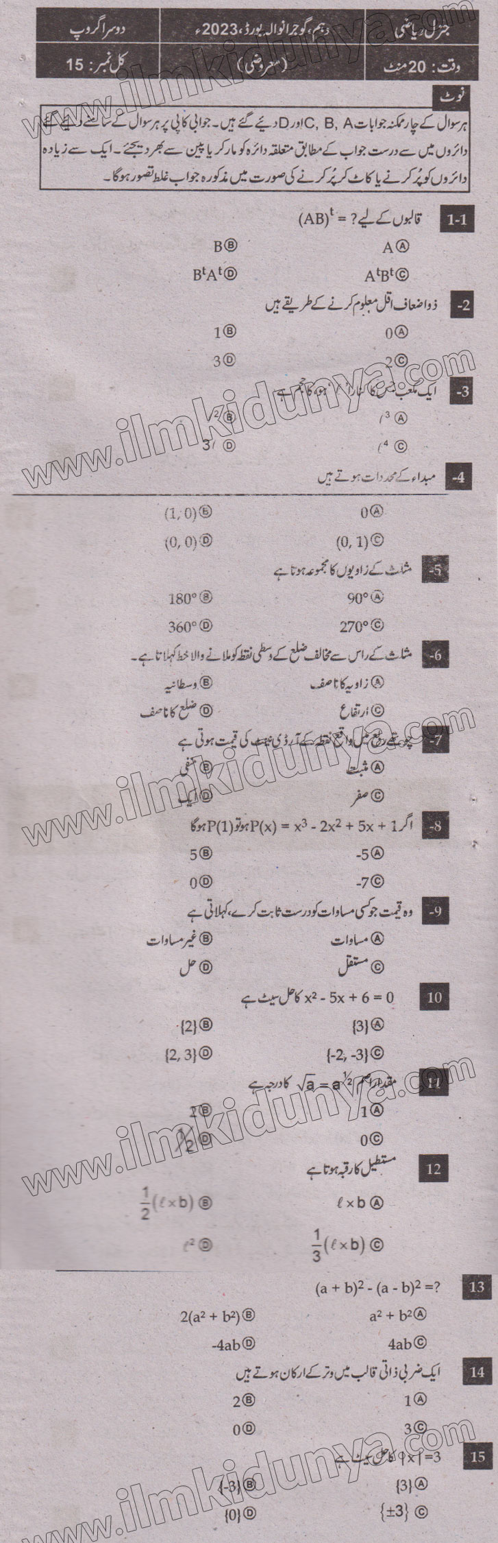 Paper Image