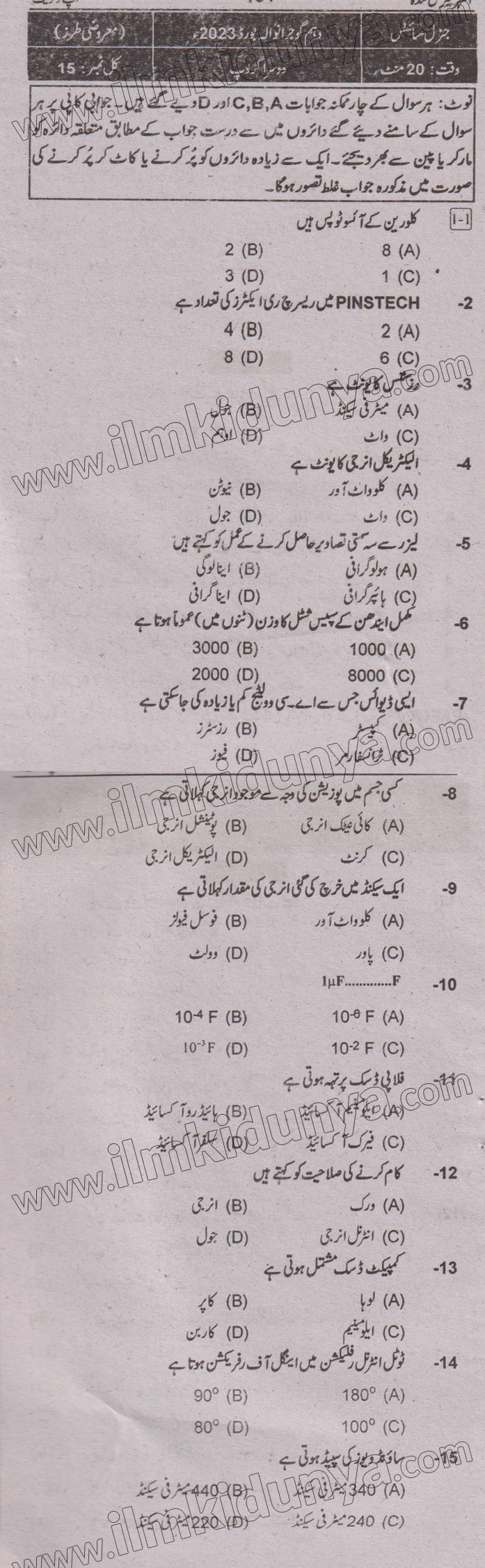 Paper Image