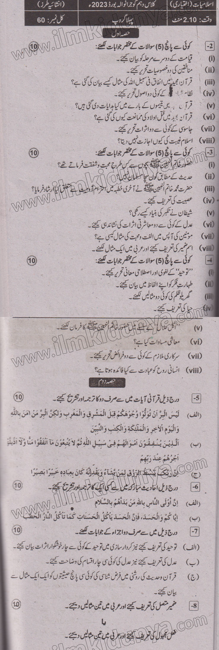 Paper Image