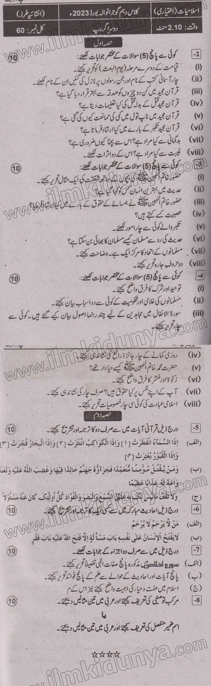 Paper Image