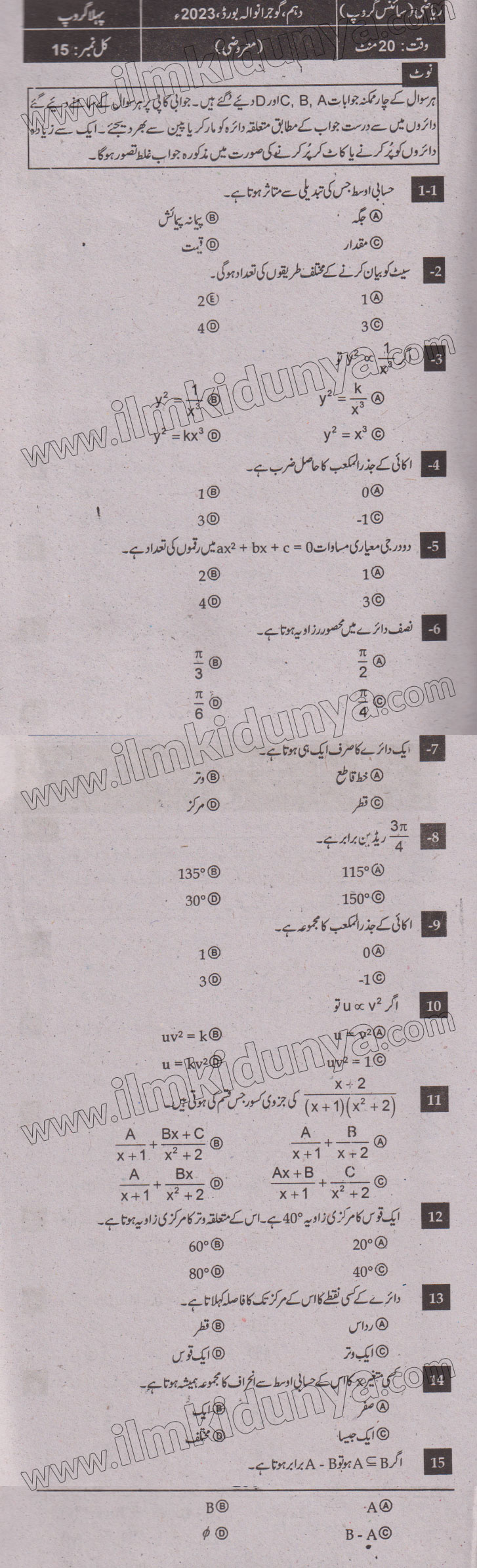 Paper Image