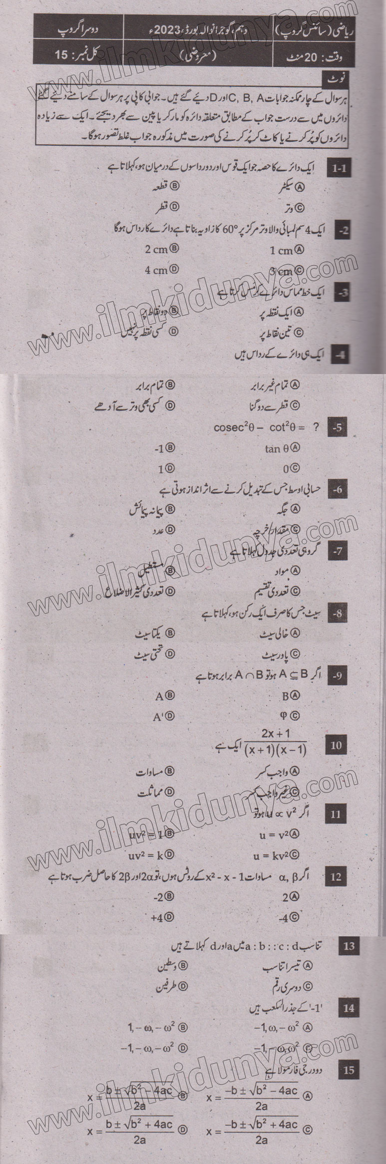 Paper Image