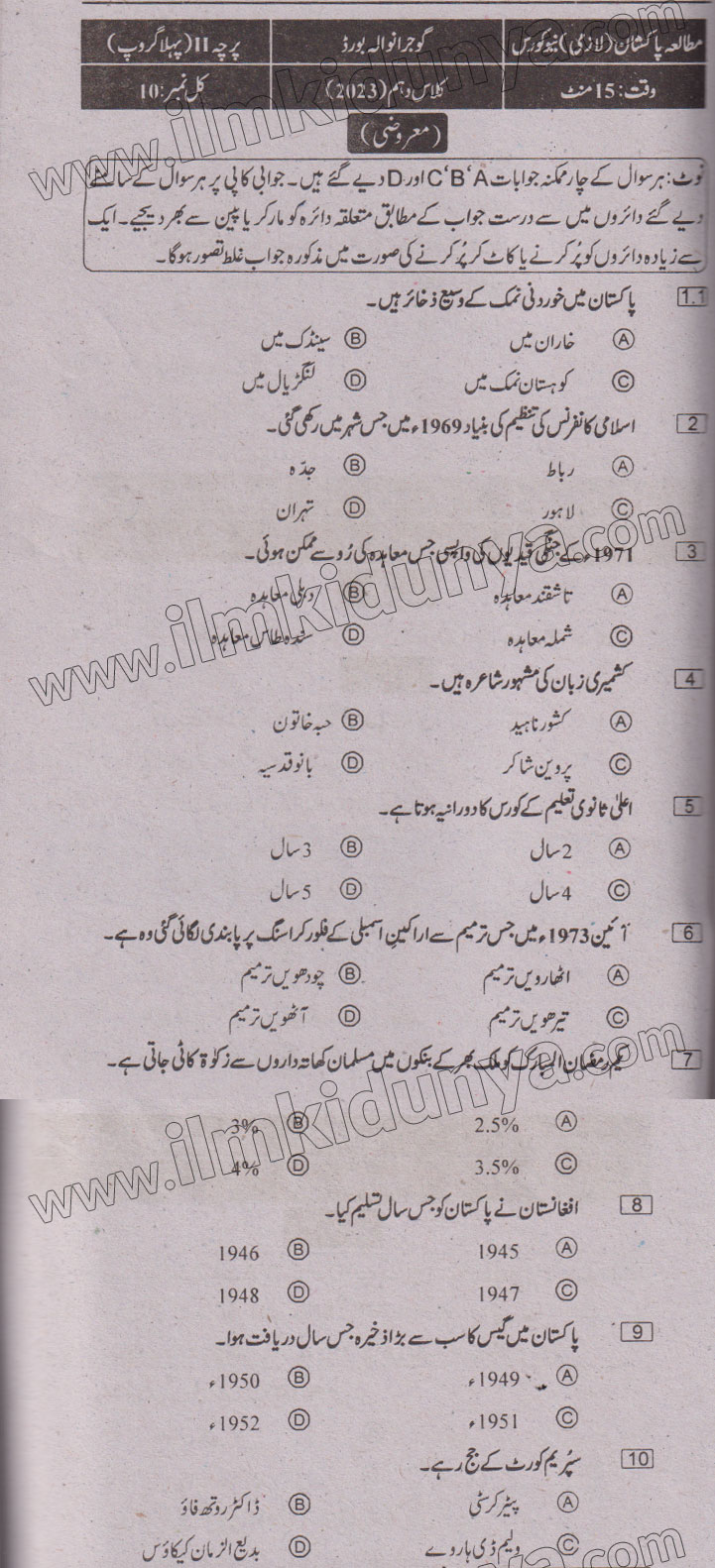 Paper Image