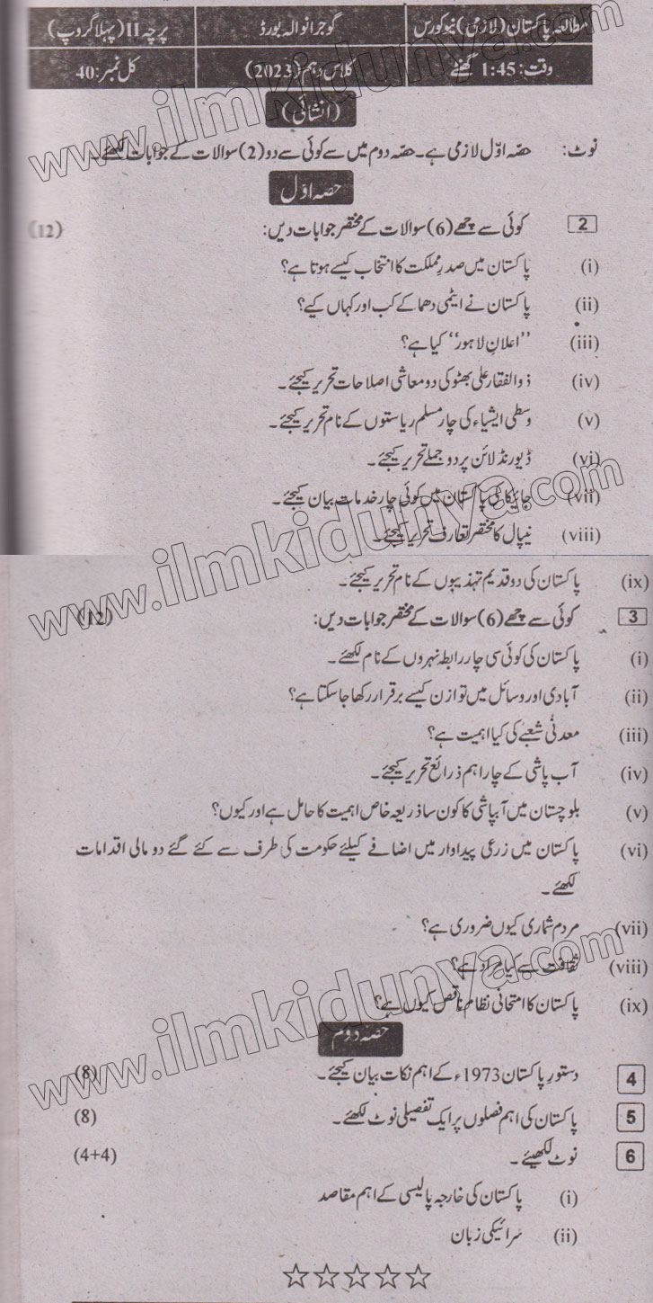 Paper Image