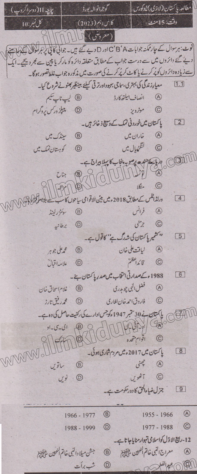 Paper Image